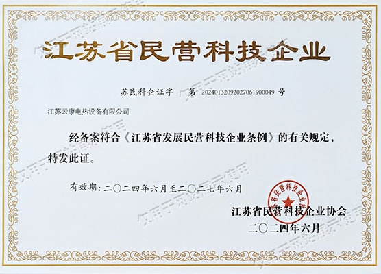 江苏省民营科技企业